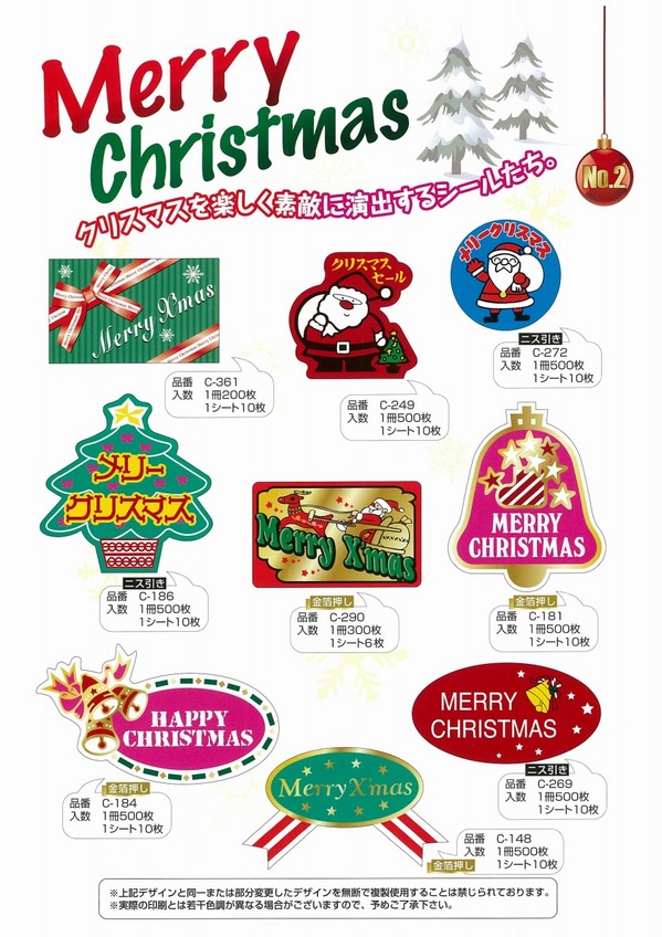 2012クリスマス新柄カミイソ (2).jpg